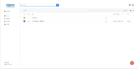 폴라리스오피스가 코레일에 구축한 '폴라리스 독스' 시연 화면. 폴라리스오피스 제공